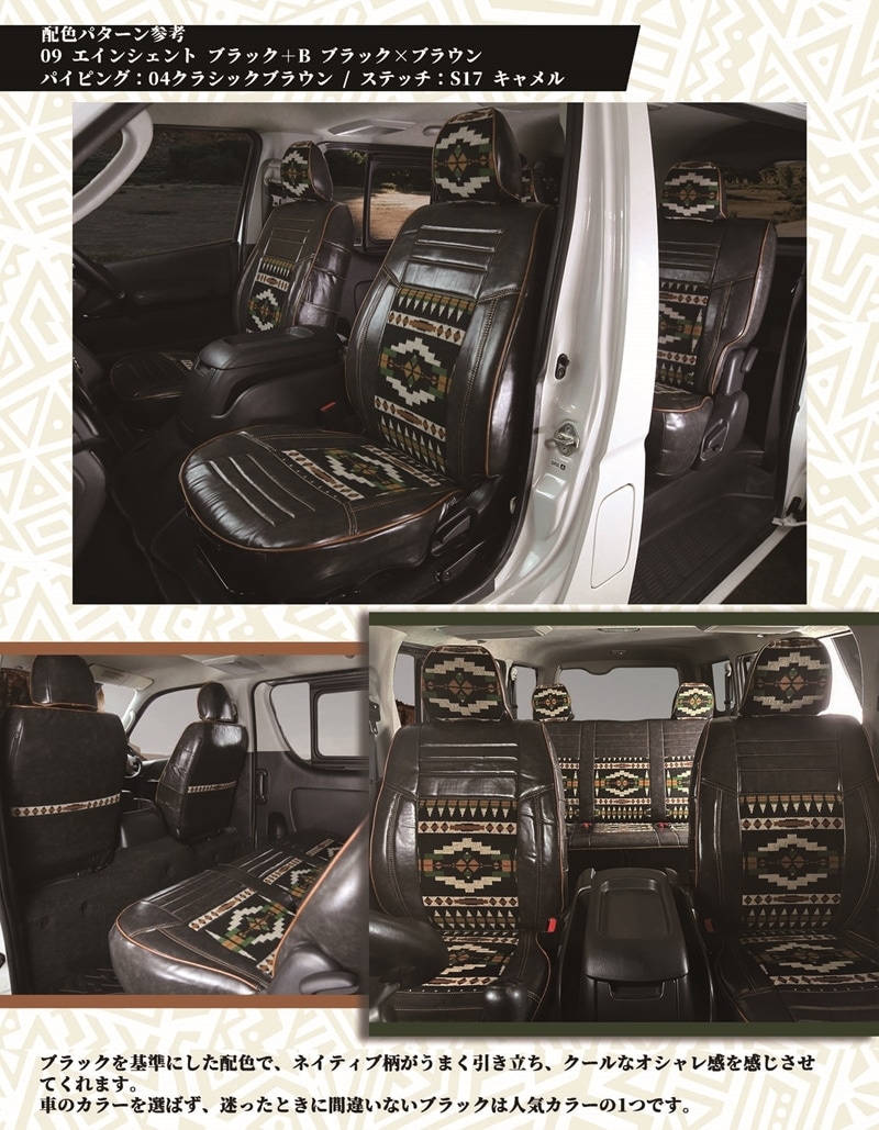 エクストレイル シートカバー 5人乗り レトロ シートカバー 全席セット