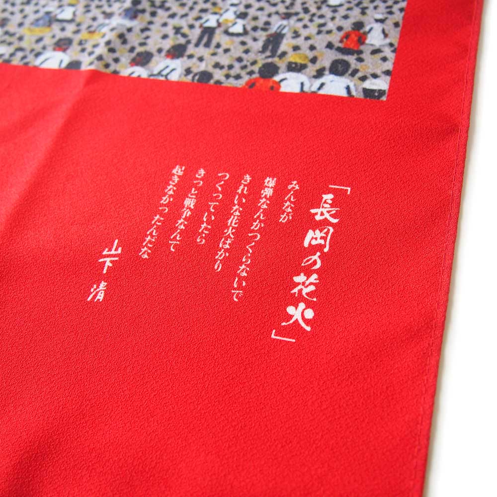 山下清 作 「長岡の花火」ふろしき