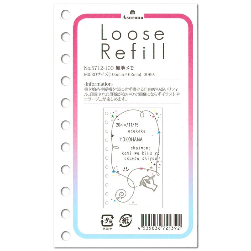 アシュフォード ルーズリフィル M5/マイクロサイズ 無地メモ 5712-100