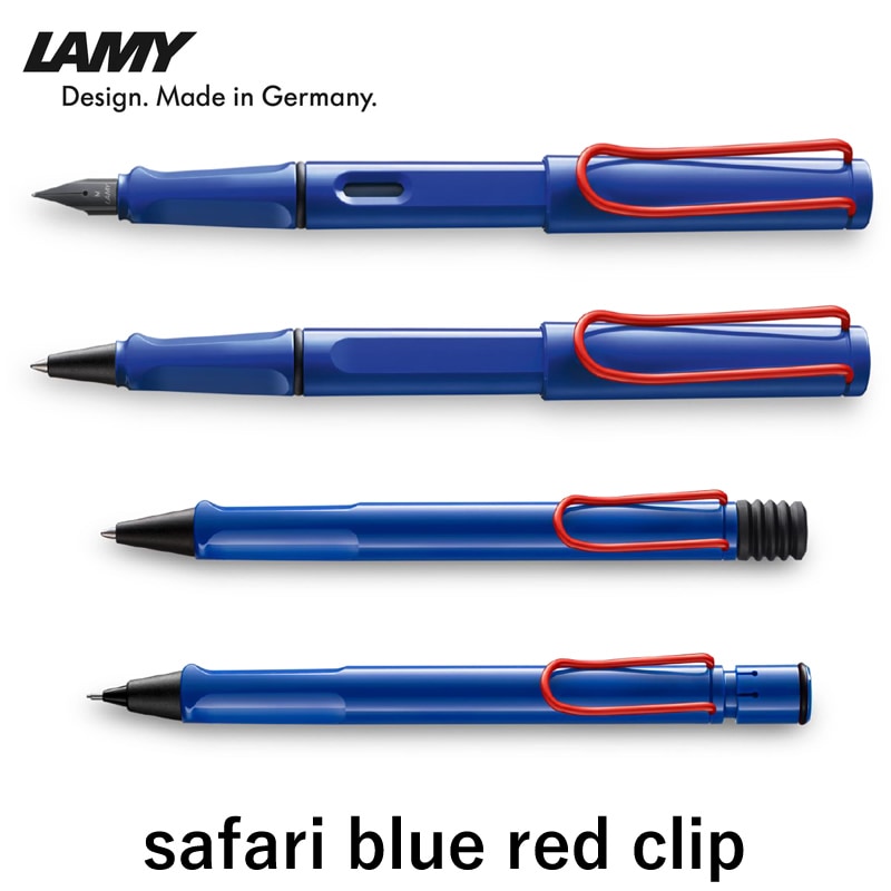 数量限定】LAMY/ラミー サファリ 限定 ブルー レッドクリップ 万年筆