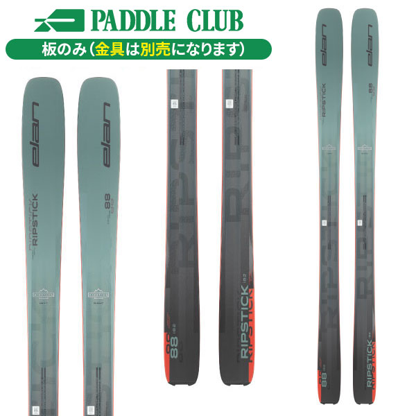 旧モデル ELAN エラン 23-24 Ripstick Tour 104 リップスティック