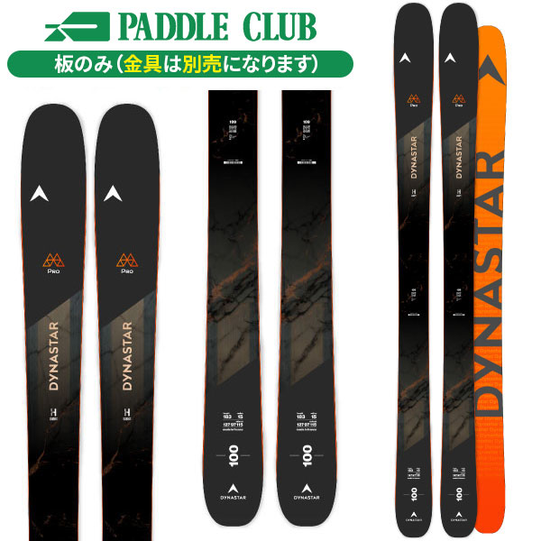 バックカントリースキーシールビンディングセット G3 ZED9 DYNASTAR