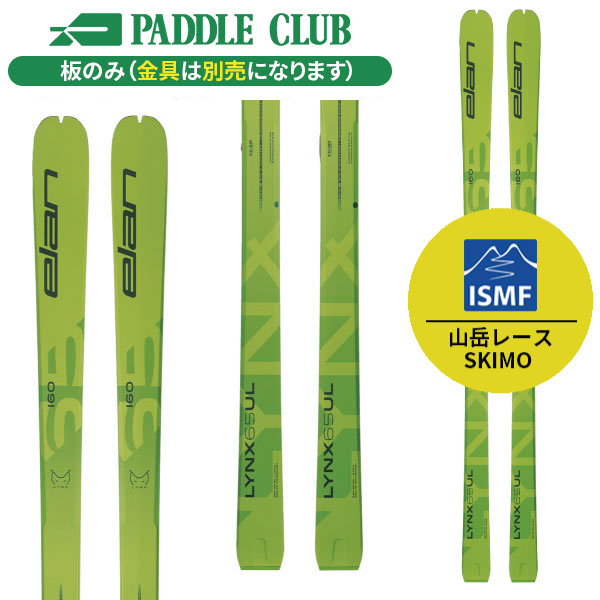 パドルクラブ名古屋 公式オンライン