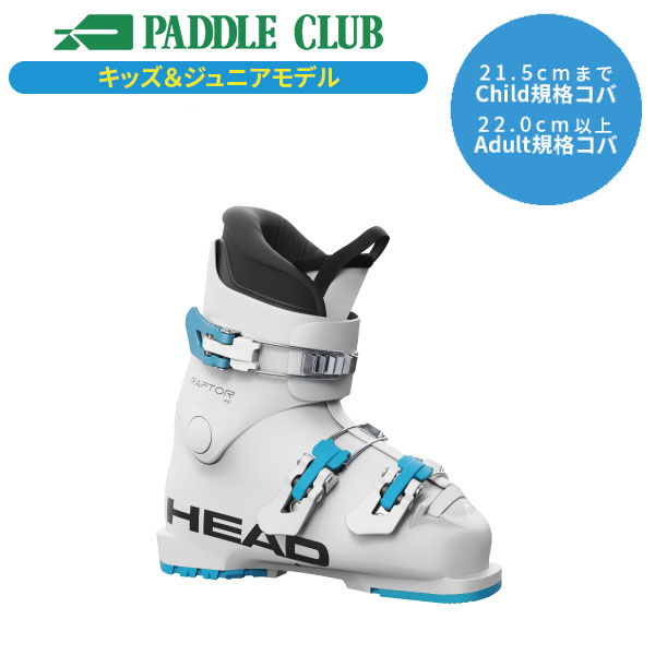 旧モデル HEAD ヘッド スキーブーツ 24-25 EDGE LYT 80HV エッジライト