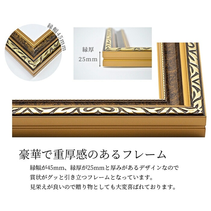 高級賞状額縁 金雲 勲記（596×422mm） 前面UVカットアクリル仕様 ※A2