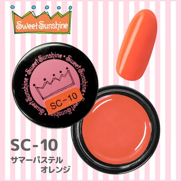 SweetSunshineカラージェル 4g | SunshineBabeオンラインショップ
