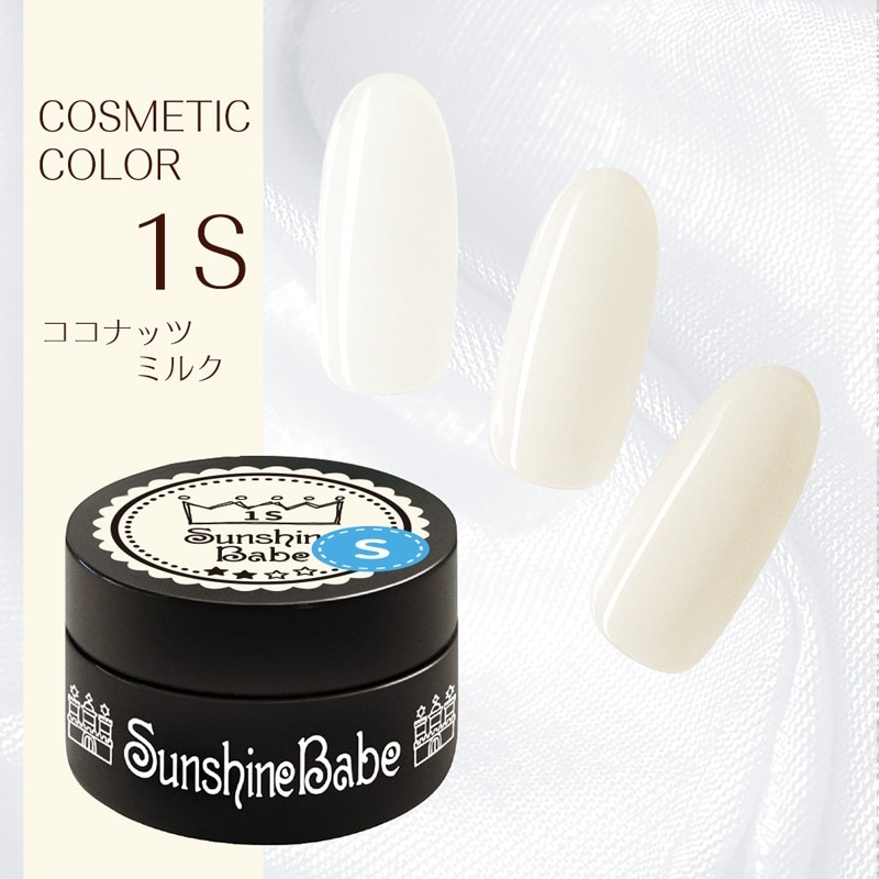 2個セット】サンシャインベビー ジェルネイル ベースジェル 30g大容量