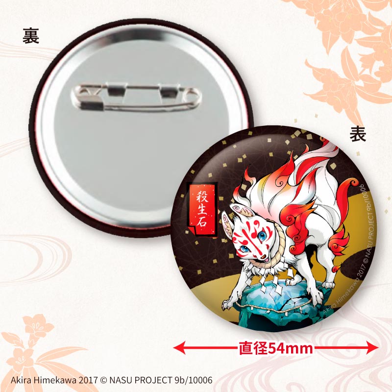 缶バッジ【全10種】 | PROJECT9bグッズ | PROJECT9b