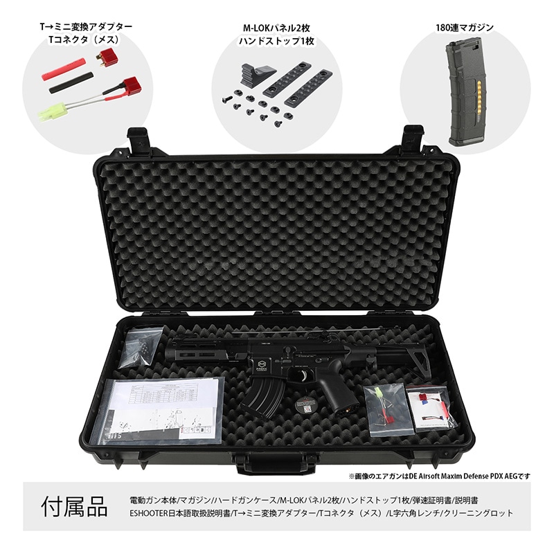 DE Airsoft Maxim Defense MDX:508C AEG (Kestrel V2搭載/UTRシリーズ