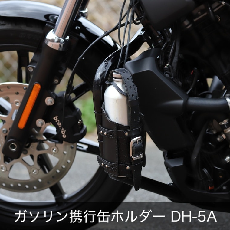 バイク ガソリン携行缶ホルダー[DH-5A] すべてのアイテム デグナー
