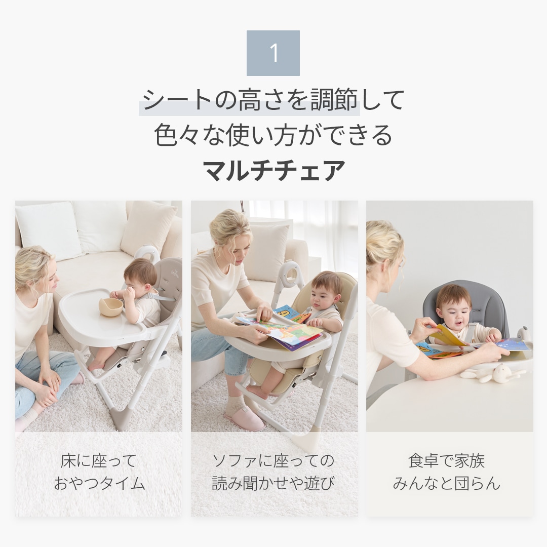 スモルビ ハイ＆ロー のびのびマルチチェア 【ラッピング対象外】 | SMORbi