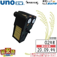 ハンドラベラー uno2w 兼用 部品 印字Assy サトー ( SATO純正品