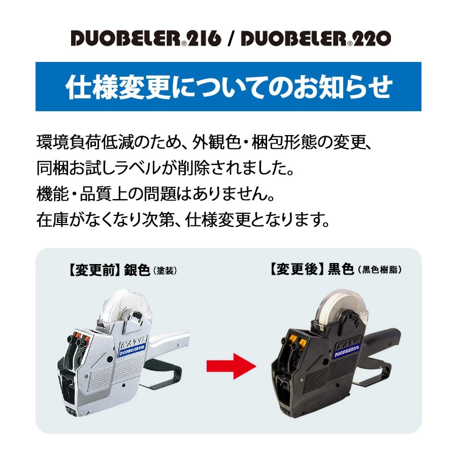 SATO/DUOBELER220 ハンドラベラー 本体 取り寄せ印字 サトー 純正