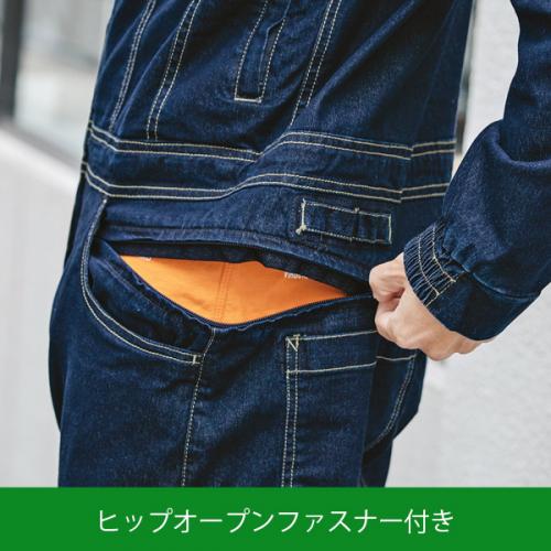 アグリデニム GE700 年間 長袖つなぎ ヒップオープン 農作業 酪農 XS