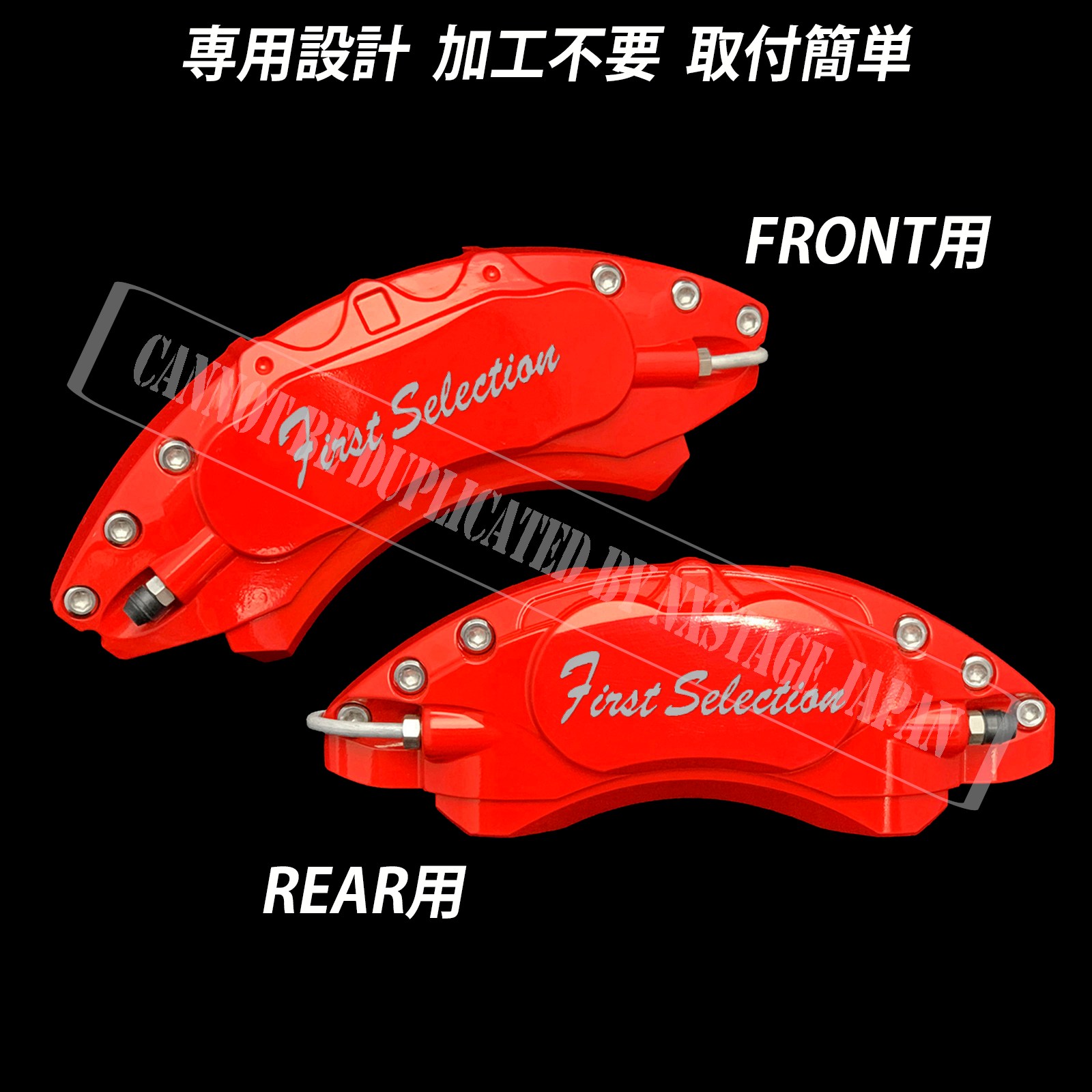 予約商品 レクサス車 CT200h用 高耐久金属製キャリパーカバーセット