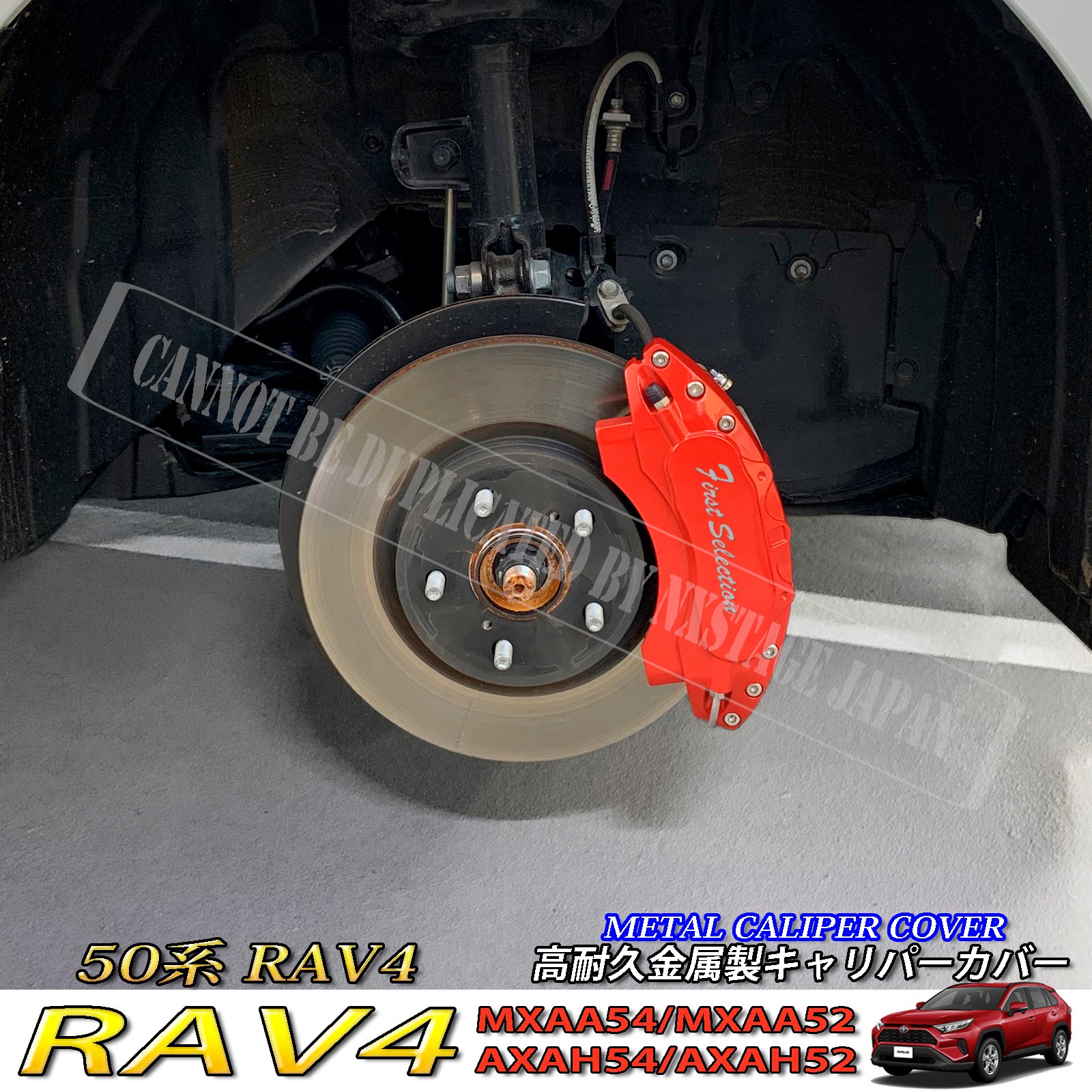 予約商品 トヨタ車 RAV4 50系用 高耐久金属製キャリパーカバーセット