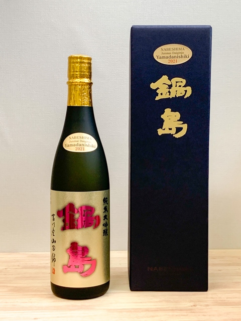 鍋島 純米大吟醸 吉川産山田錦 1800ml 2本 鍋島 純米大吟醸 吉川産山田