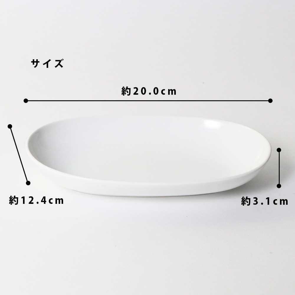強化磁器 19cm 楕円皿 | 子ども・キッズ食器 ,割れにくい子ども食器