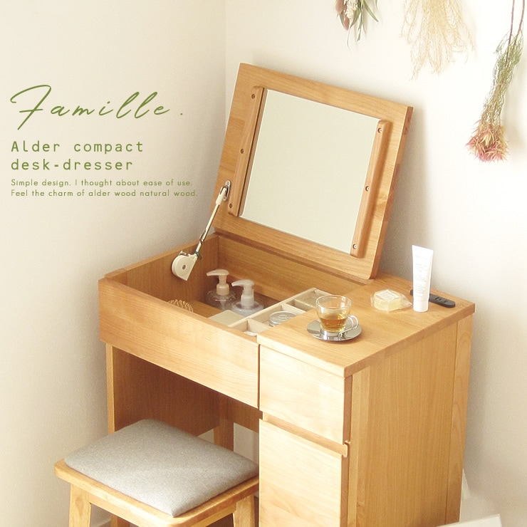 デスクドレッサー 完成品 天然木 アルダー 無垢 パソコンデスク デスク