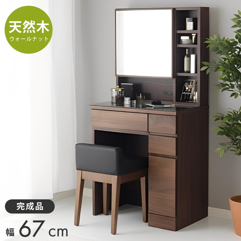 予約商品：2月中旬～下旬入荷予定】 ドレッサー 完成品 天然木