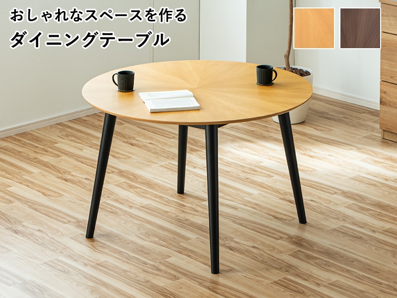 円形テーブル 丸テーブル カフェテーブル 4人用 北欧風 おしゃれ 幅