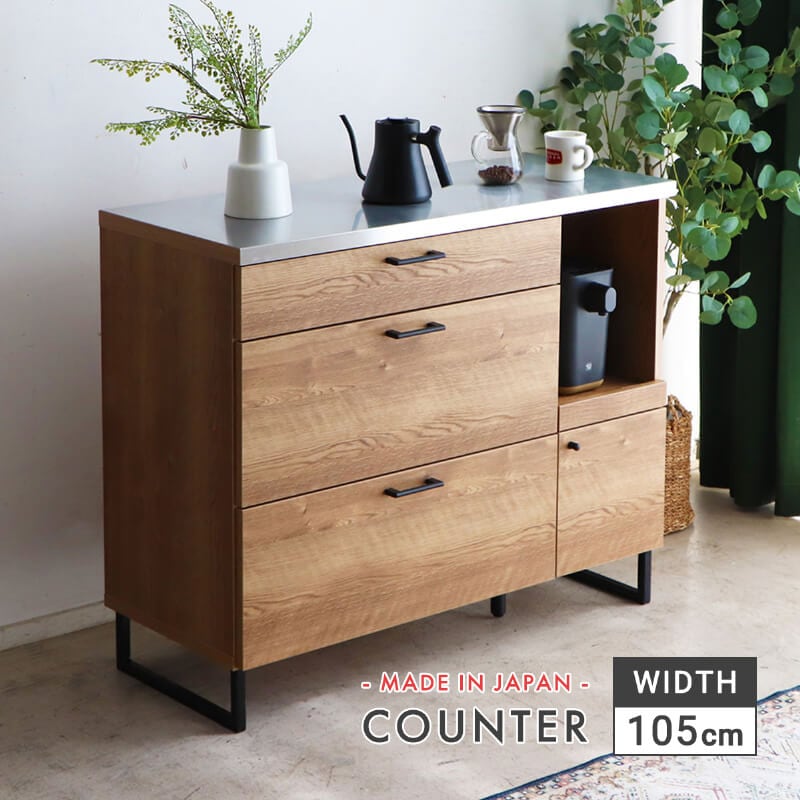 キッチンカウンター 完成品 日本製 ステンレストップ 食器棚 幅105
