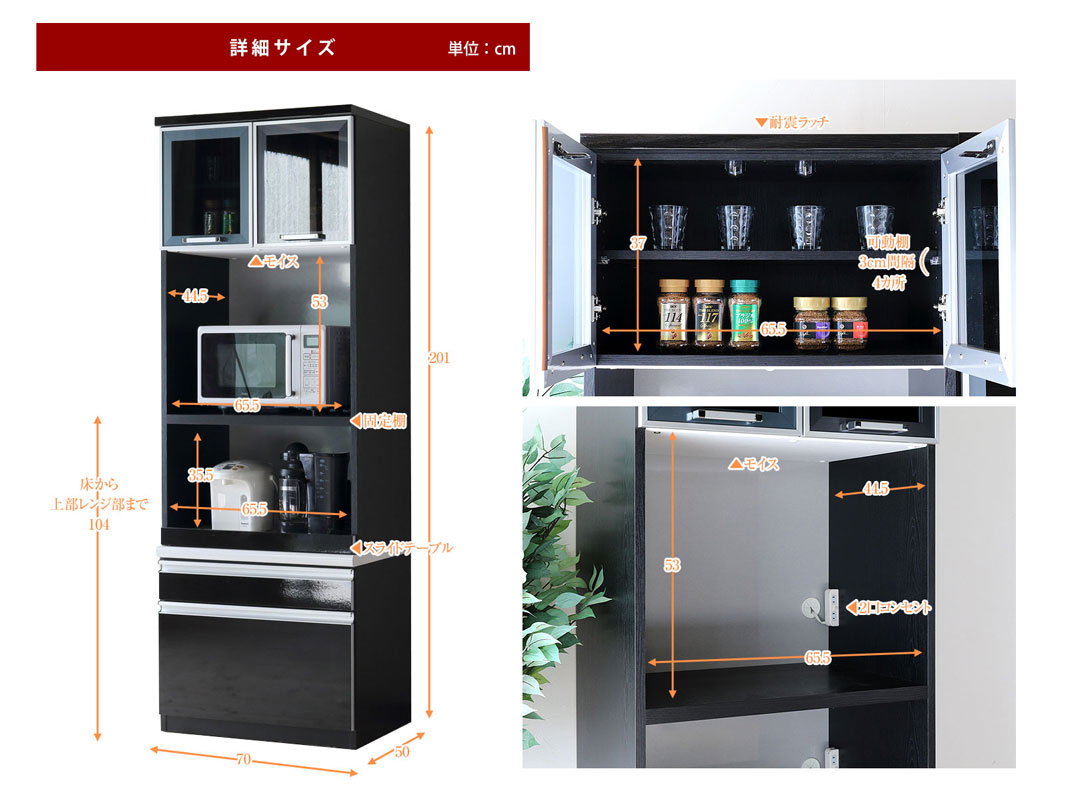 高級感溢れるレンジ台 パナシェ 幅70cm ブラック ホワイト | 店舗