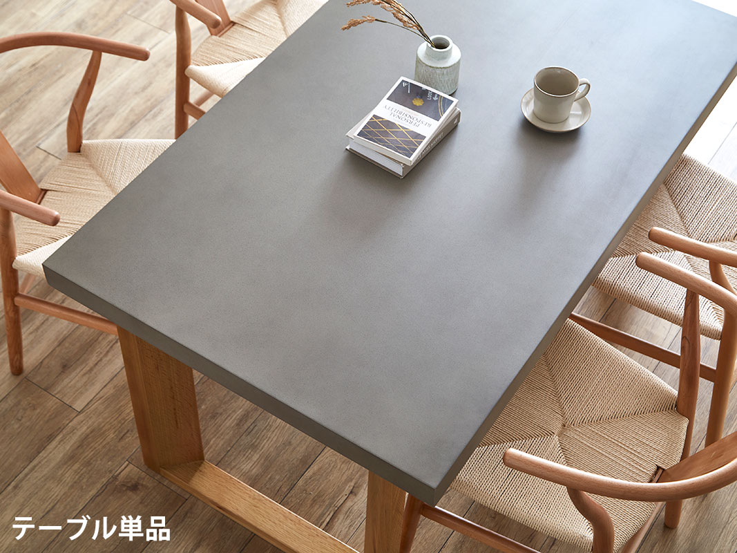 テーブル単品 テーブルのみ 幅140 ガレット コンクリート柄 セメント柄