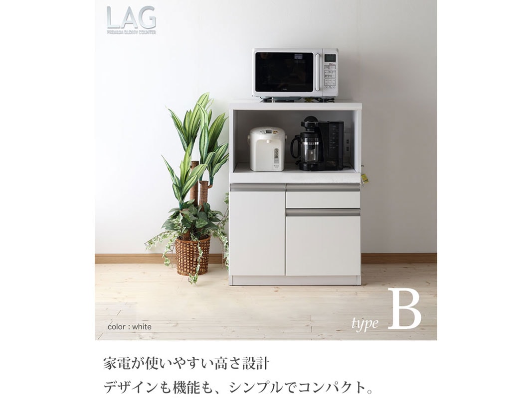 キッチンカウンター ラグBタイプ(オープン) 幅70 鏡面ホワイト 鏡面