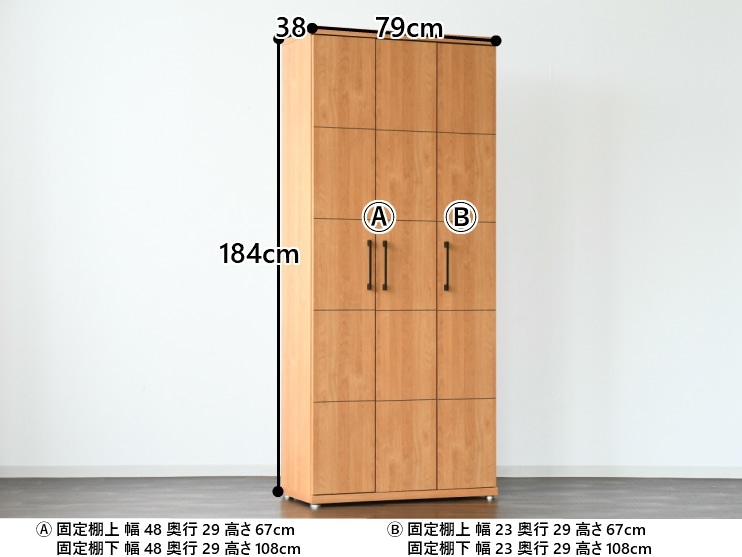 国産 本棚 下駄箱 収納庫 シューズボックス 木目調 幅80cm ハイタイプ