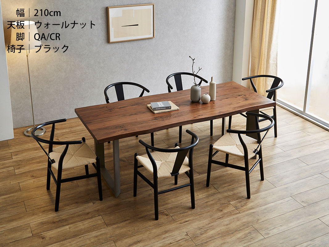 ダイニング 7点 セット テーブル 幅210 ＋ チェア6脚 無垢材継ぎ継ぎ一