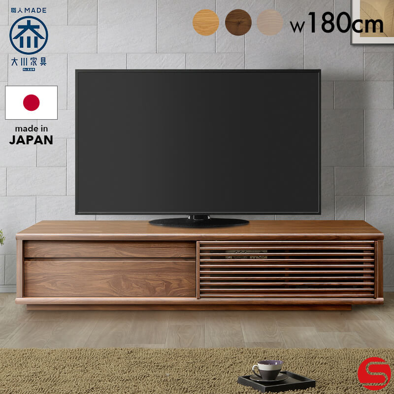 開梱設置無料]【大川家具】テレビボード 180cm幅 ソルティα ナチュラル