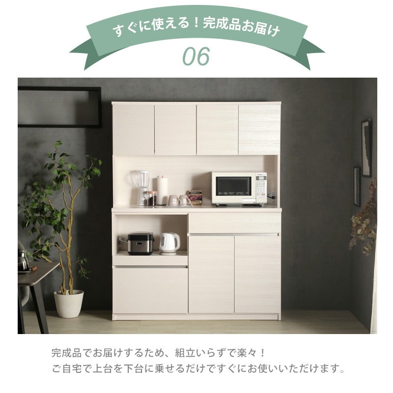 大川家具】オープンボード 140cm幅 イルマ モイスなし [土井インテリヤ