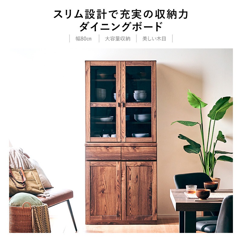 大川家具】ダイニングボード 80cm幅 テトラ ナチュラル/ブラウン