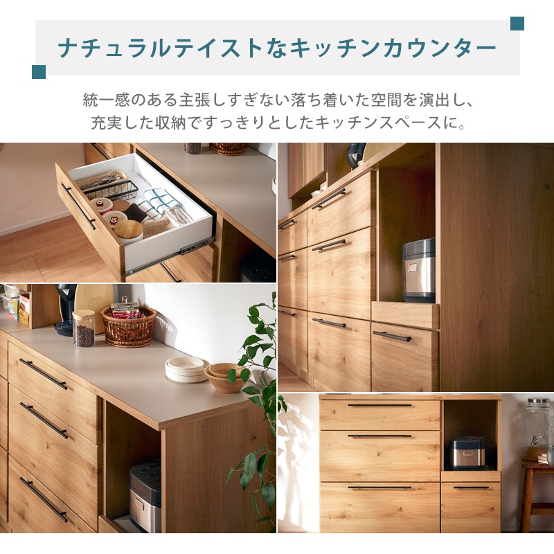 大川家具】キッチンカウンター 105cm幅ロータイプ トゥーリオ [サン