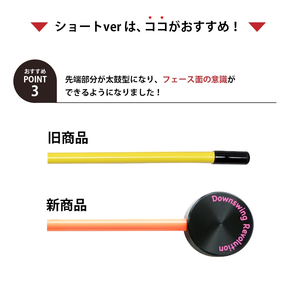 新製品】スイングモンスター TYPE H ショートバージョン