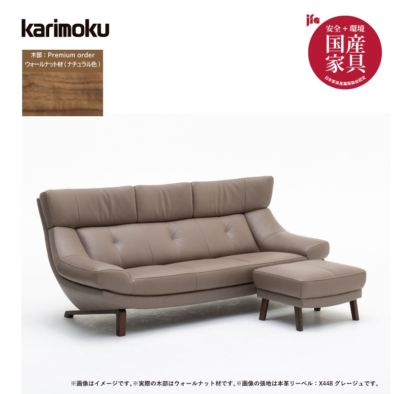 カリモク】3人掛け革張りソファ ZU4653R+ZU4656R 幅204cm