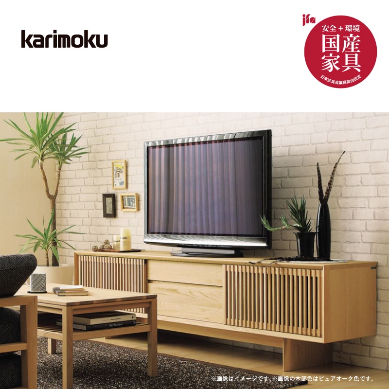 カリモク】テレビボード ベストセラー2位 オーク材使用 QU7067ME 幅