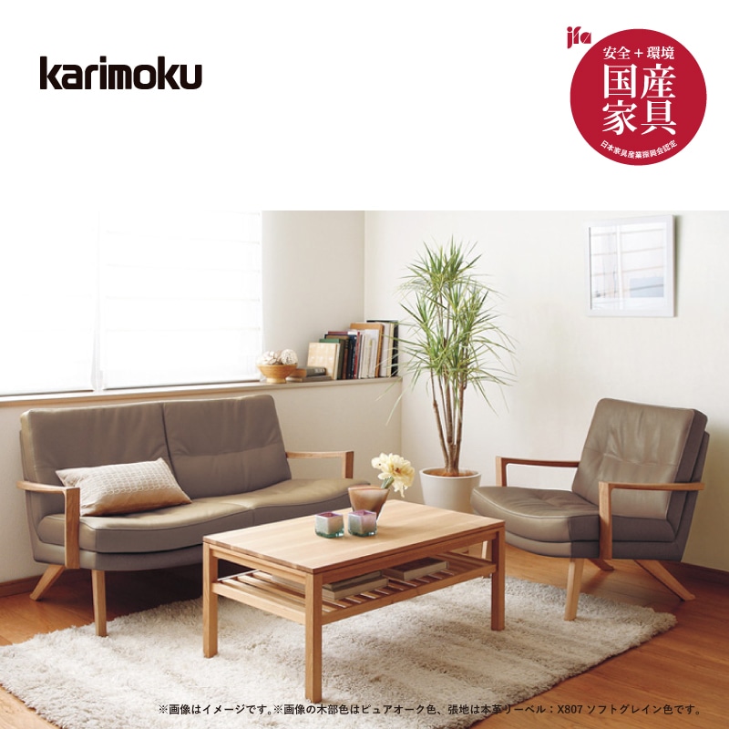 カリモク】本革張りソファセット 2人掛け+1人掛け ZU1600+1602 幅136.5