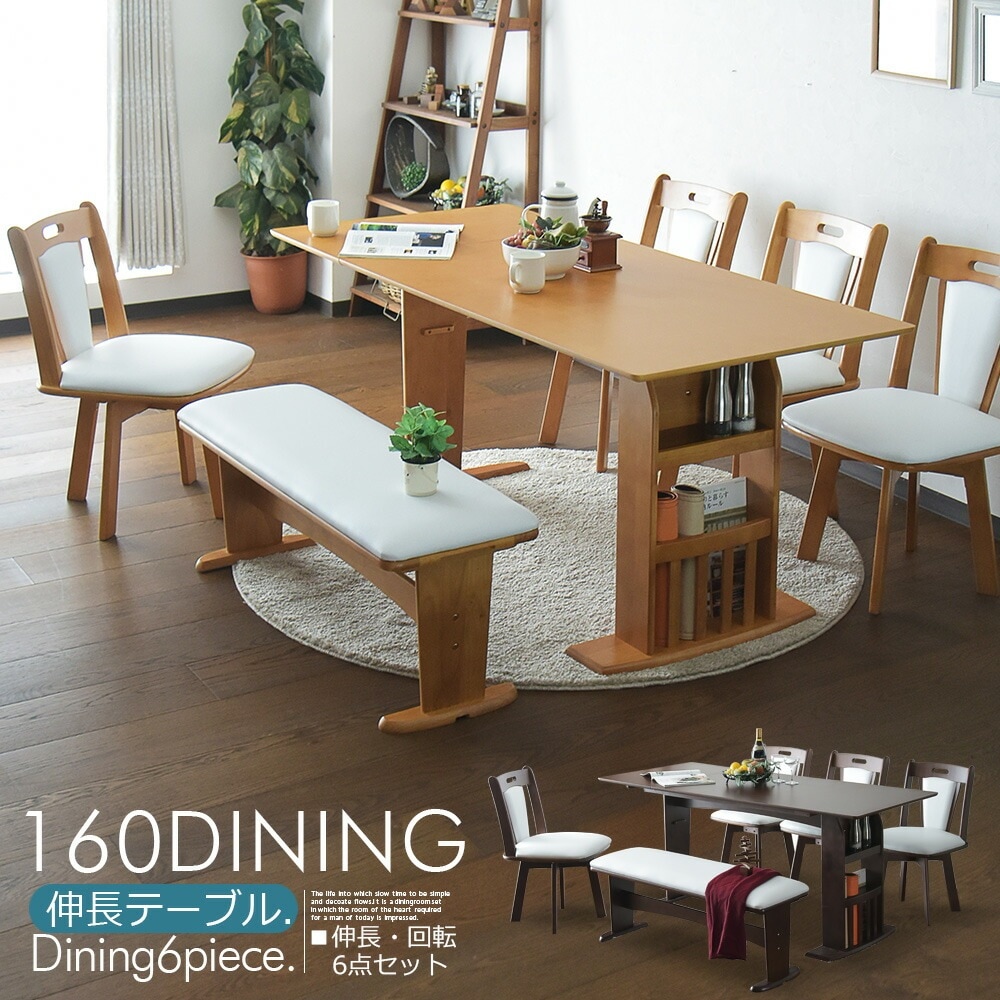 商品コード：cs-1024】伸長式 ダイニングセット ダイニングテーブル