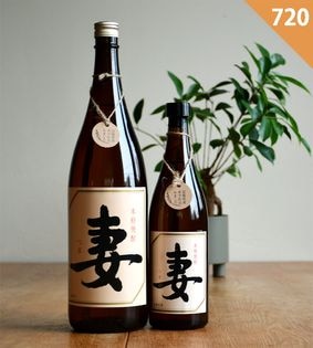 値下げ中 希少 本格焼酎 無濾過 俊 しゅん 三年甕貯蔵 わすいせず