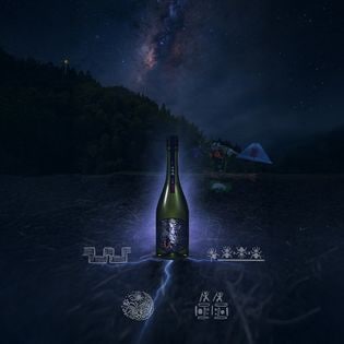 香子 日本酒　混醸 花の香酒造【日本酒】産土 香子×山田錦 混醸 2023<720ml>※お1人様1本