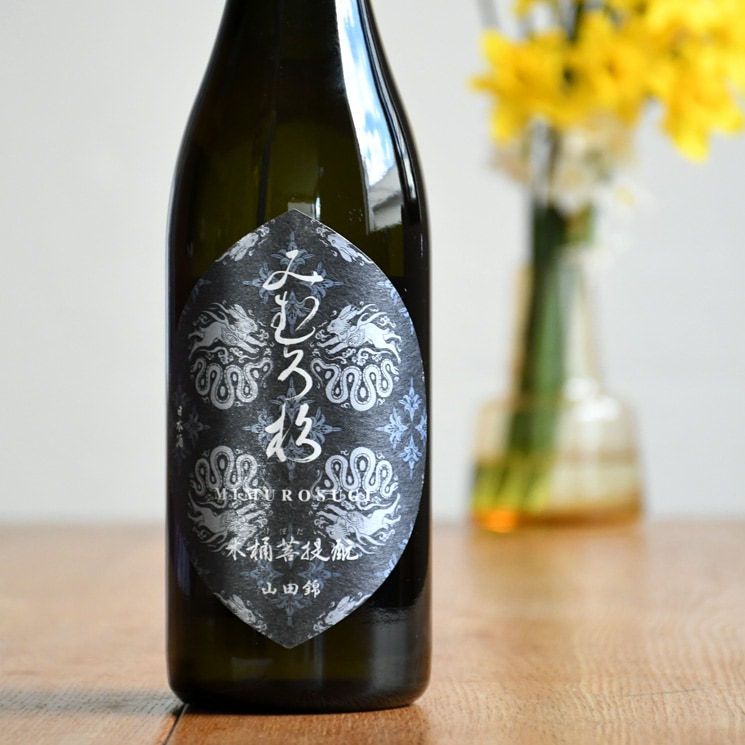No.1073 みむろ杉 仙禽 雨後の月 山形正宗 八海山 十水 今西酒造【日本酒】みむろ杉 木桶菩提もと 山田錦<720ml>☆桜本商店