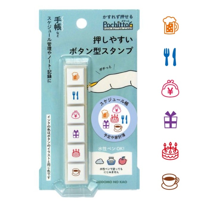 ポチッと6(ポチッとシックス) スケジュール帳に こどものかお