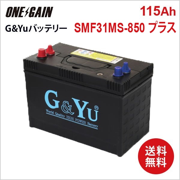 SMF31MS-850 プラス G&Yu セミサイクルバッテリー ディープサイクル