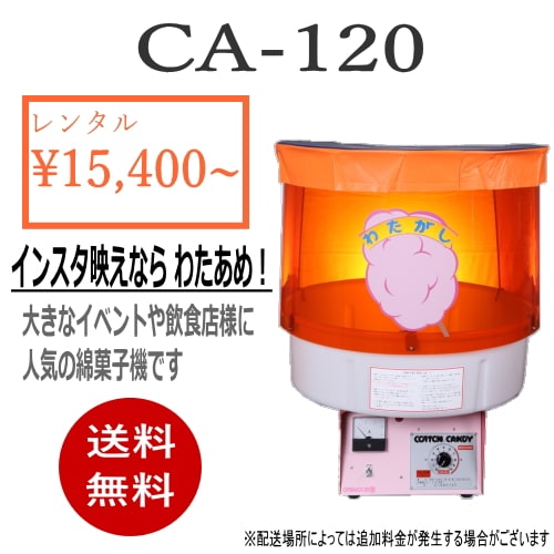 ひ*き様 pc701 電動綿菓子機 ひ*き様 pc701 電動綿菓子機 綿菓子機の