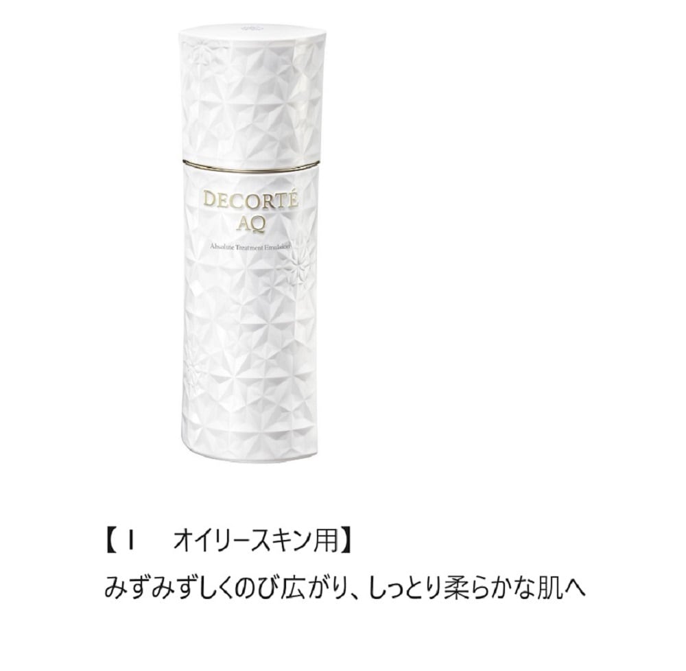 AQ アブソリュート エマルジョン マイクロラディアンス | スキンケア