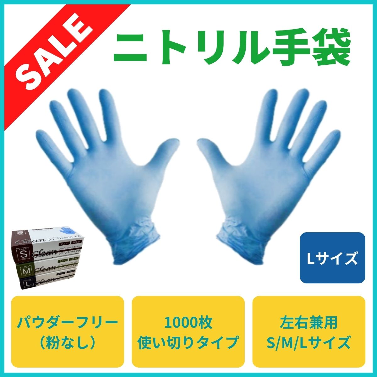 シンガーニトリル手袋 使い捨て手袋 粉なし ブルー M 30個 3,000枚