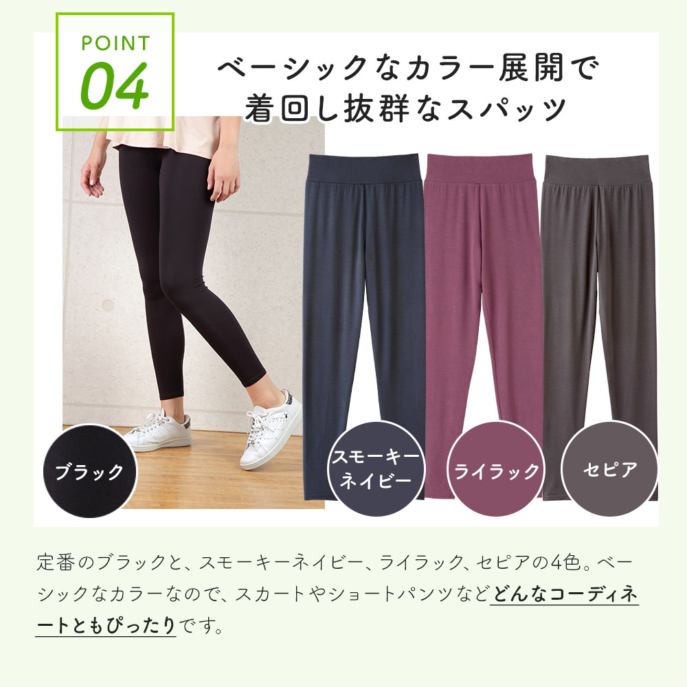 TAKEFU(竹布)10分丈スパッツ(レディース) [ネコポス送料無料]｜抗菌性