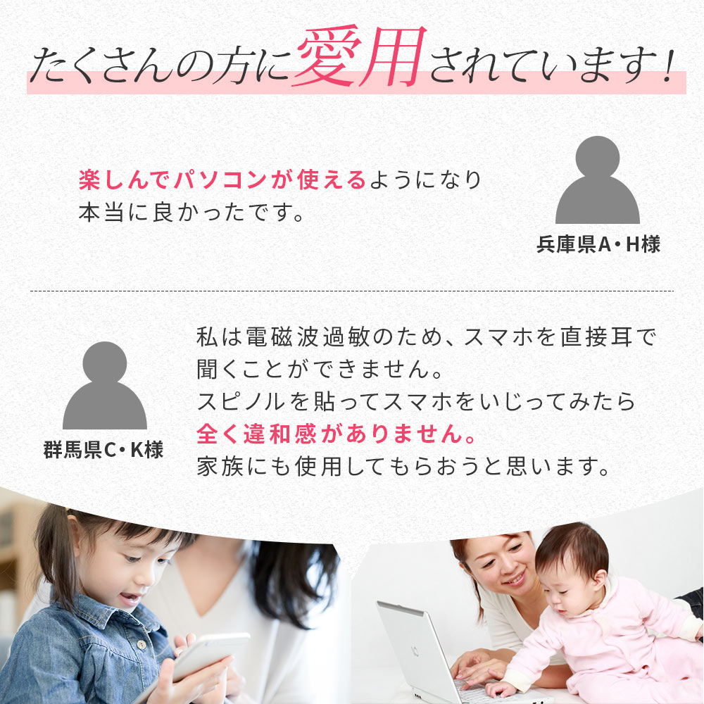 電磁波プロテクト スピノル 4G/5Gプロテクター｜電磁波対策｜イマココ